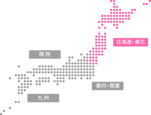 北海道・東北