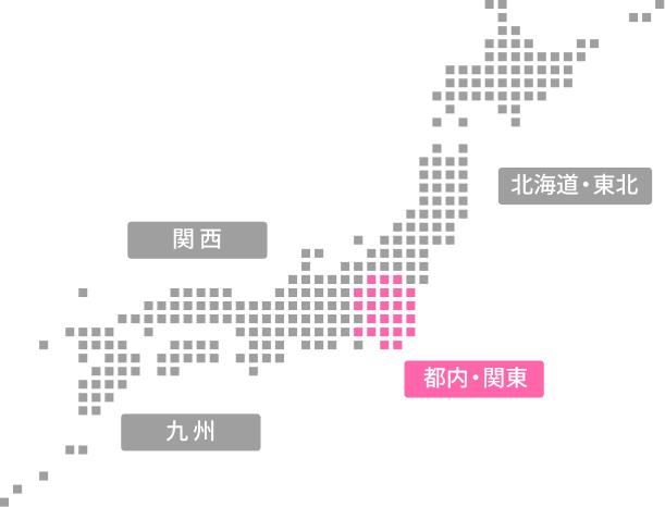 都内・関東