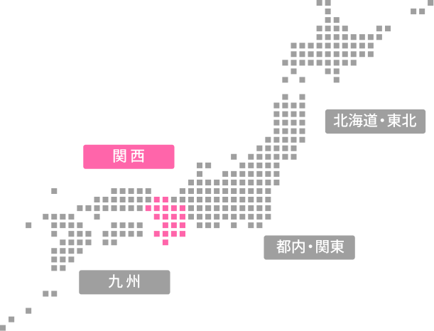 関西