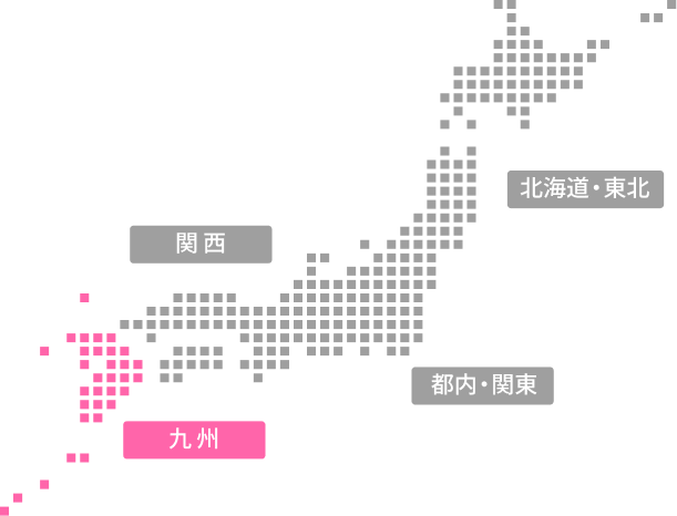 九州