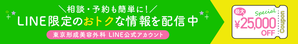 LINE相談・予約