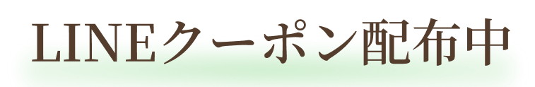 LINEクーポンtitle