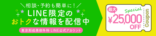 LINE相談・予約