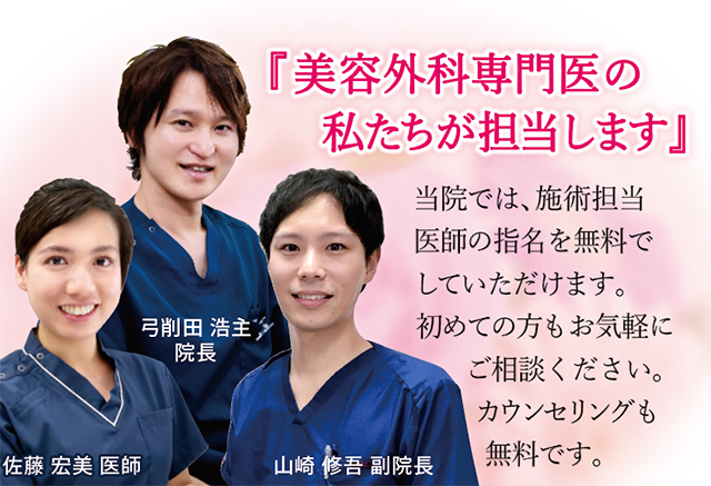 公式 東京形成美容外科は美容外科専門クリニック 美容整形 美容皮膚科 船橋駅から徒歩3分