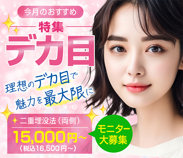 公式】美容整形のことなら千葉 船橋・銀座の東京形成美容外科・美容皮膚科
