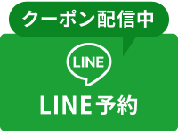 line予約