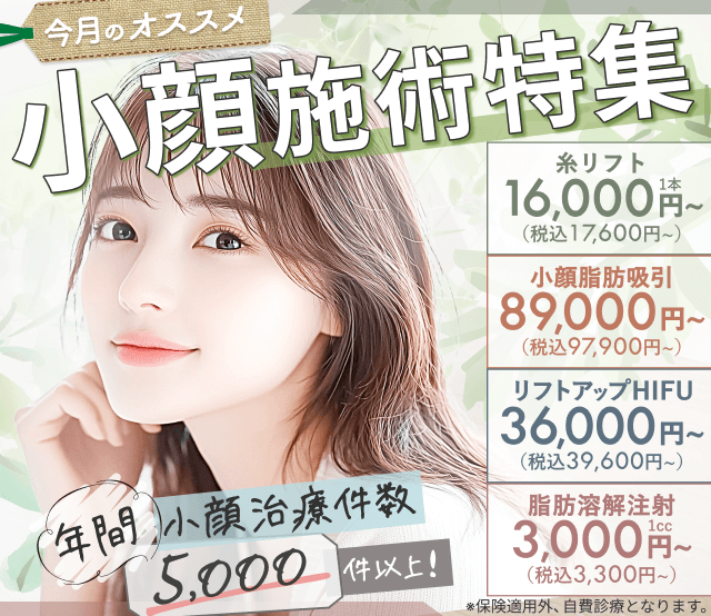 公式】美容整形のことなら千葉 船橋・銀座の東京形成美容外科