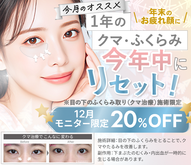 公式】美容整形のことなら東京形成美容外科・美容皮膚科