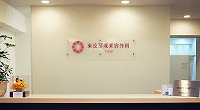船橋院