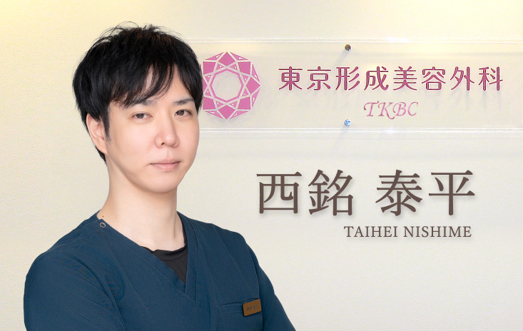 ドクター紹介 西銘 泰平 医師