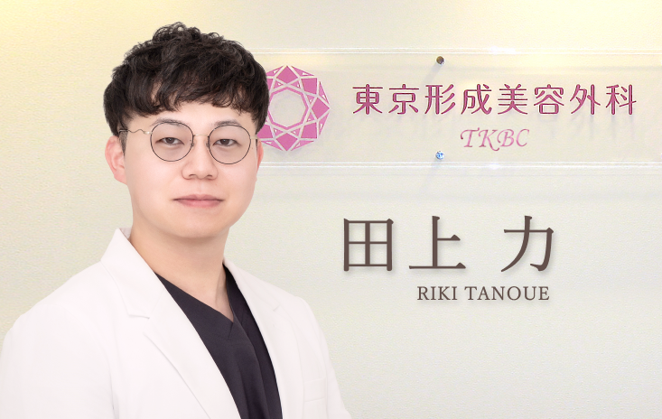 ドクター紹介 田上 力 医師