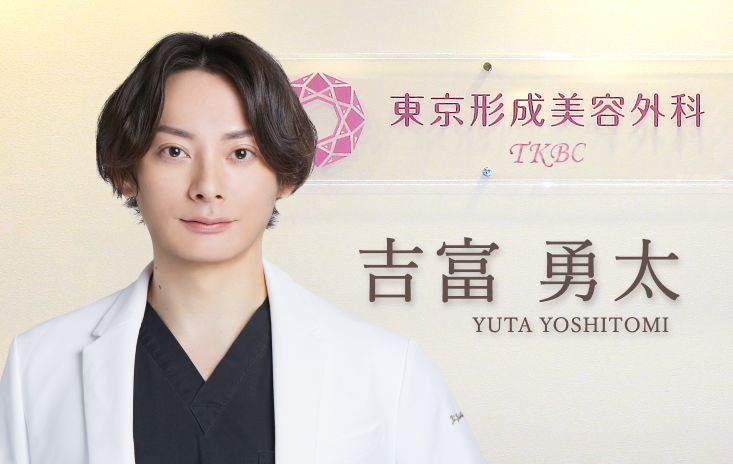 ドクター紹介 吉富 勇太 医師